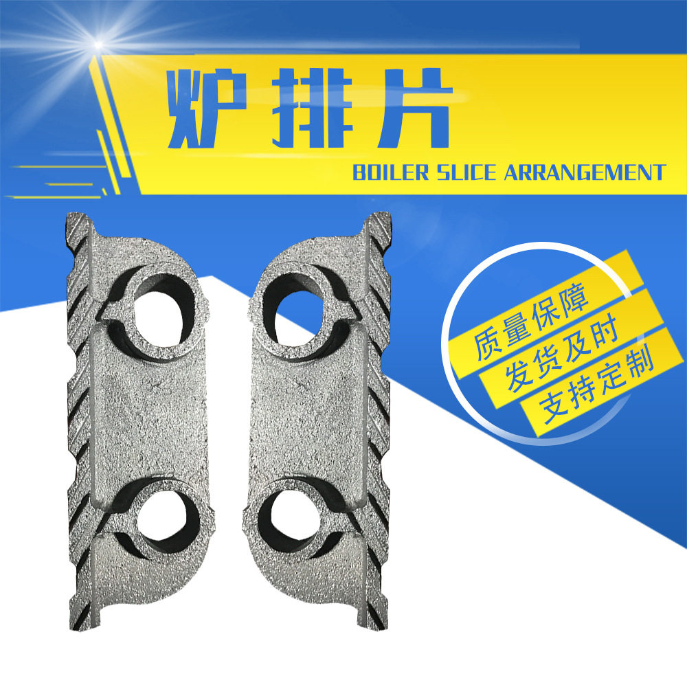 供应耐热炉排片 一字被动炉排片加厚 锅炉配件 各式炉排片