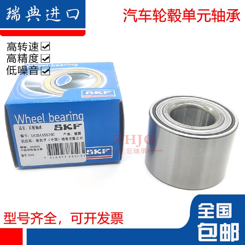 汽车轮毂轴承DAC25520037 DAC25520042 DAC275245/43 DAC28580042