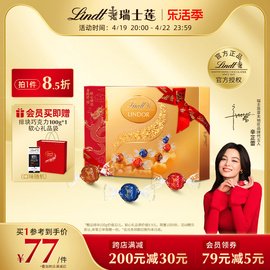 Lindt/瑞士莲经典软心巧克力14粒装节日进口高档精美礼盒168g