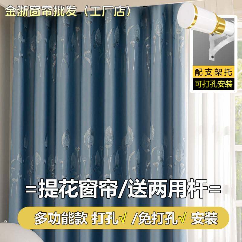 【带杆】窗帘一整套带伸缩杆免打孔安装2025新款成品居家租房适用