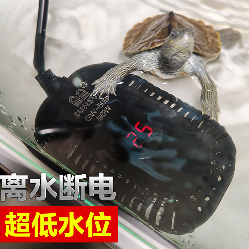 森森乌龟加热棒低水位龟缸加热器加温棒自动恒温水族箱鱼缸加温棒