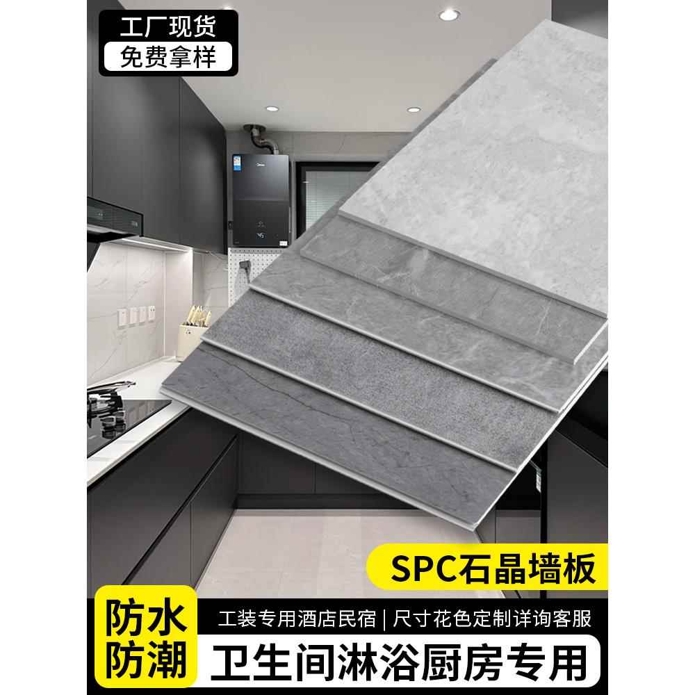 石塑墙板spc石晶墙板卫生间浴室专用洗车店墙面防水扣板集成墙板