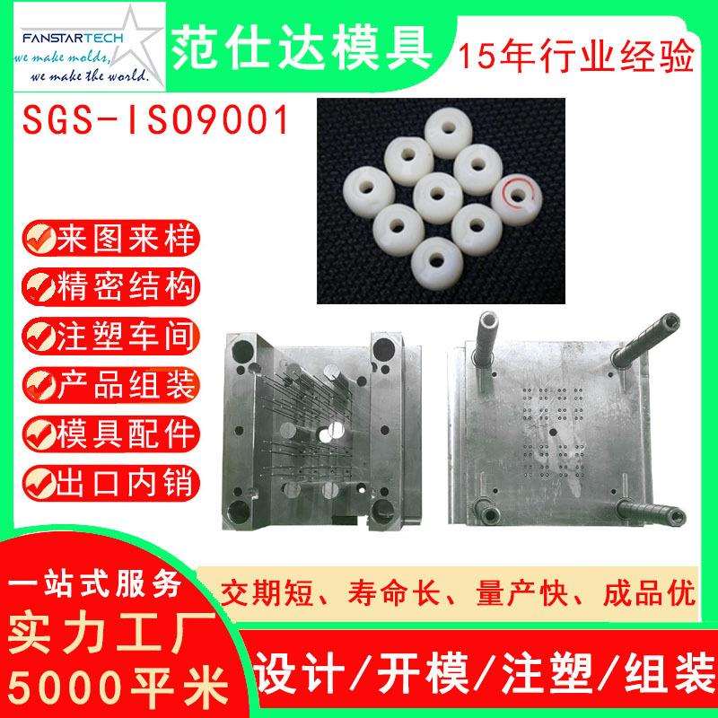 精密注塑模具厂家 塑料塑胶齿轮模具 PA66尼龙注塑模具制造工厂