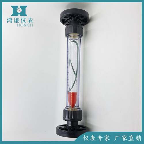 供应LZB-32S塑料管浮子流量计承插式流量计PVC流量计