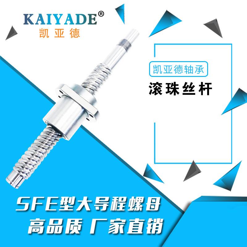 大导程滚珠丝杆、大导程SFE螺母、大导程SFS螺母、大导程SFY螺母