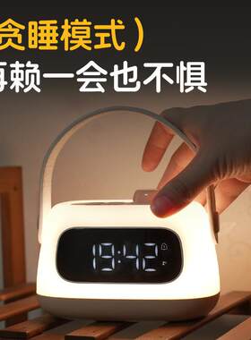 手提闹钟台灯无极调光可定时可计时儿童数字时钟闹钟带贪睡模式