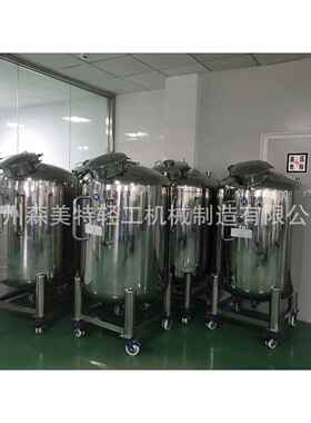 1吨压力储罐锥底储罐304不锈钢压力储罐膏霜储罐316贮罐