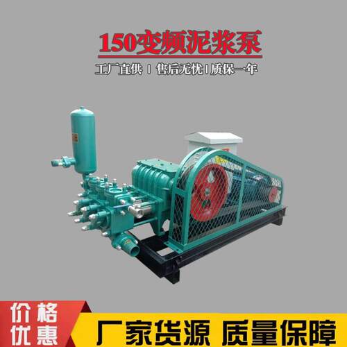 供应BW150 250泥浆泵卧式三缸注浆机 水泥注浆机单作用活塞式