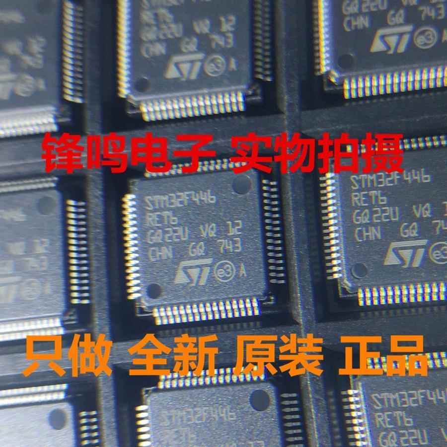 STM32F446RET6 STM32F446RCT6 STM32F446ZET6 STM32F446ZCT6