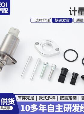 04226-0L020294200-004004226-30020燃油电磁阀SCV阀