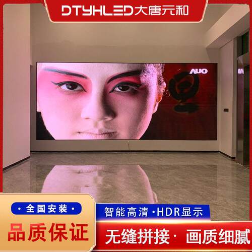 会议室P1.86清led屏企业展厅LED显示屏舞台背景LED大屏幕