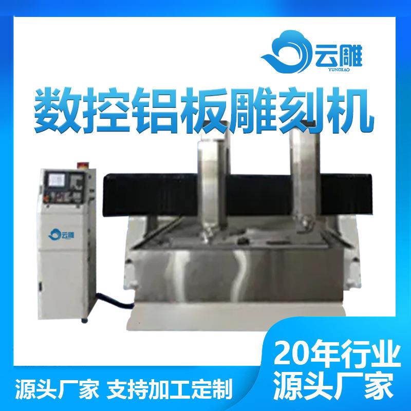 铝合金楼梯金属板切割雕刻机数控开槽打孔铝板开料机厂家