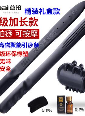益拍高磁聚能引痧条健身拍经络拍穴位按摩拍痧板拍痧掌气功掌敲打