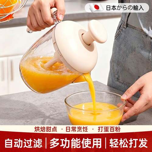 按压式打蛋杯手动家用搅蛋器奶油蛋糕搅拌多功能杯手持过滤杯
