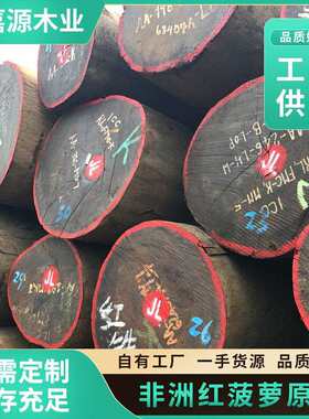 长期供应非洲红菠萝格红铁木原木渔排菜板枕木户外地板室内家具