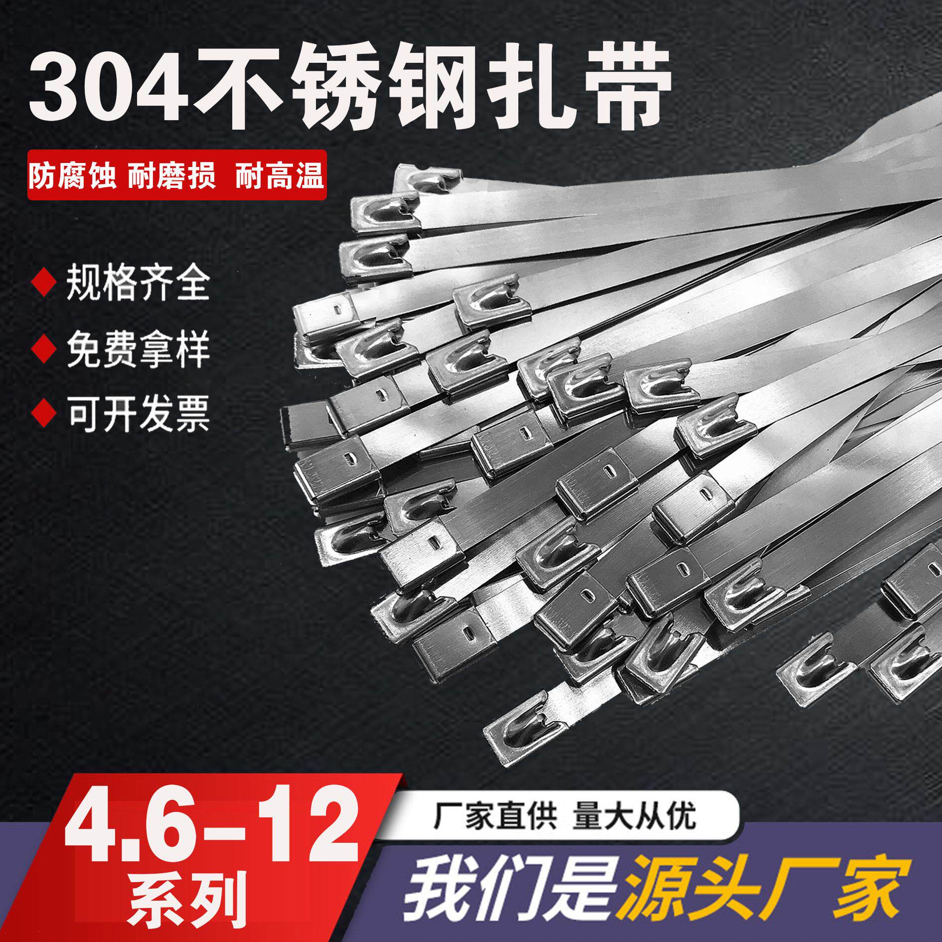 304不锈钢扎带自锁式束线带金属电缆捆绑带室外船用耐高温