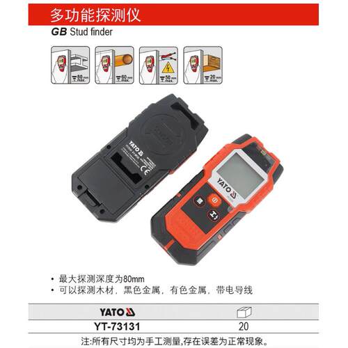 激光测距仪红外线测量仪高精度激光尺电子尺测距仪YT-711