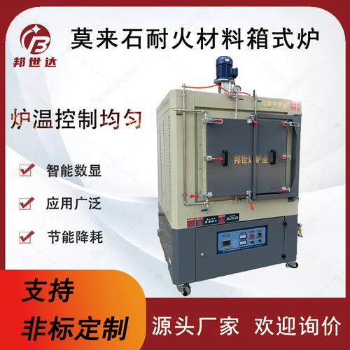 邦世达高温气氛箱式炉 真空气氛炉 实验气氛炉电加热炉源头厂家