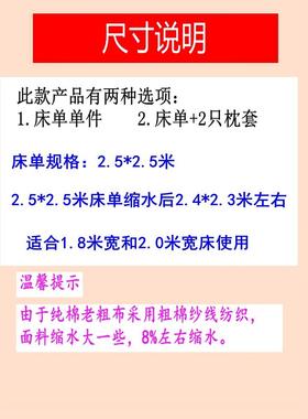 xyt纯老粗布床单件F759TJS6100全棉布加加棉密单条纹纯色双人棉麻