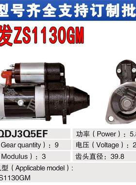 纯铜线芯常发ZS1130GM起动机1315C12V24V9齿3Q5行星减速启动马达