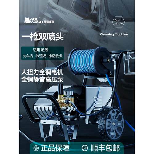 洗车机220v380v高压商用水枪洗地大功率工业级清洗机泵洗车店