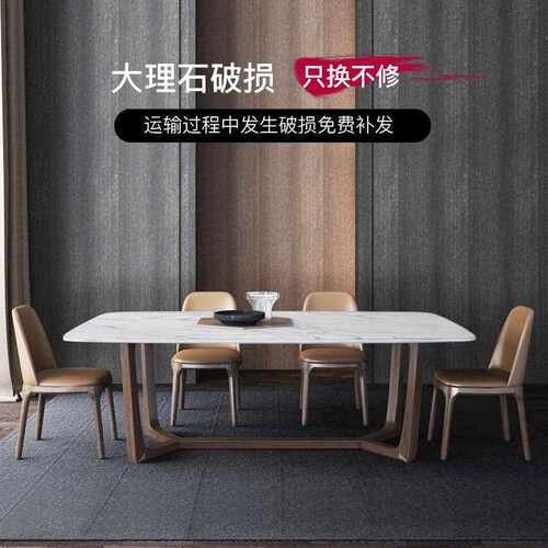 新款直销北欧轻奢大理石实木餐桌椅组合现代饭桌大户型别墅长方形