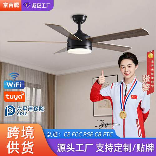 哇噢餐厅风扇灯客厅北欧实木扇叶LED智能变频吊扇灯家用一体吊灯