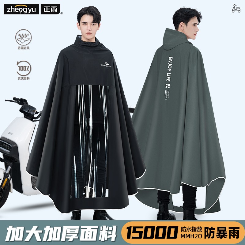 雨衣电动电瓶车雨衣男款长款全身防暴雨加厚加大摩托车专用雨披女
