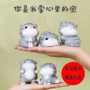 网红礼物送女朋友闺蜜同桌室友猫咪摆件可爱生日礼物女生日礼物男