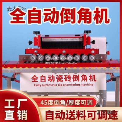 全自动瓷砖倒角机切割一体45直度高角精太度岩板切两用倒器OXD台