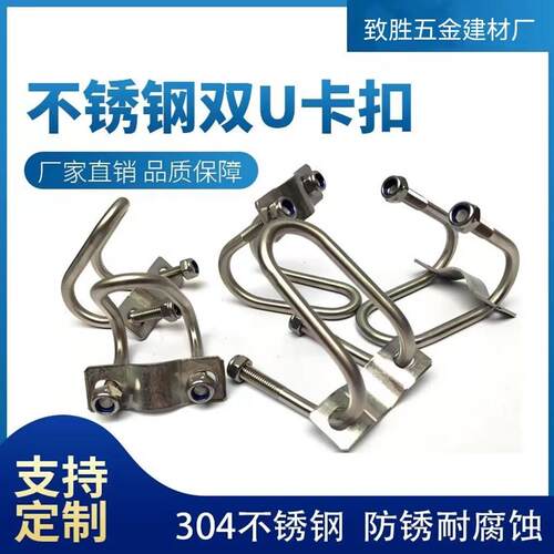 304不锈钢双U十字管卡水管 抱箍U型螺栓免焊钢管卡扣大棚交叉卡扣
