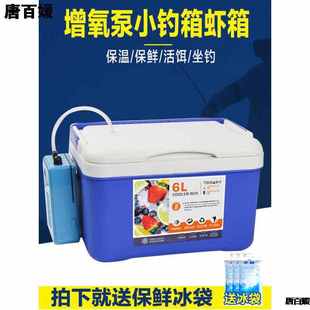 钓鱼养虾箱带增氧泵活虾打氧箱活饵小箱虾桶可坐小型钓箱钓鱼箱子