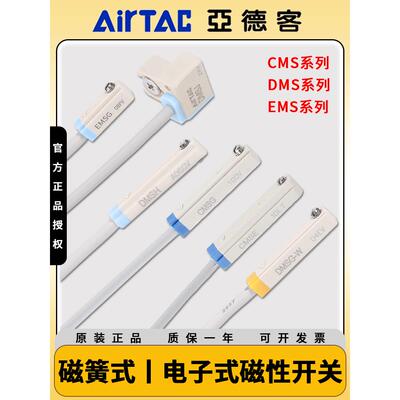 亚德客传感器DMSG感应器CMSG CMSE磁性接近开关CMSJ CMSH气缸EMSH