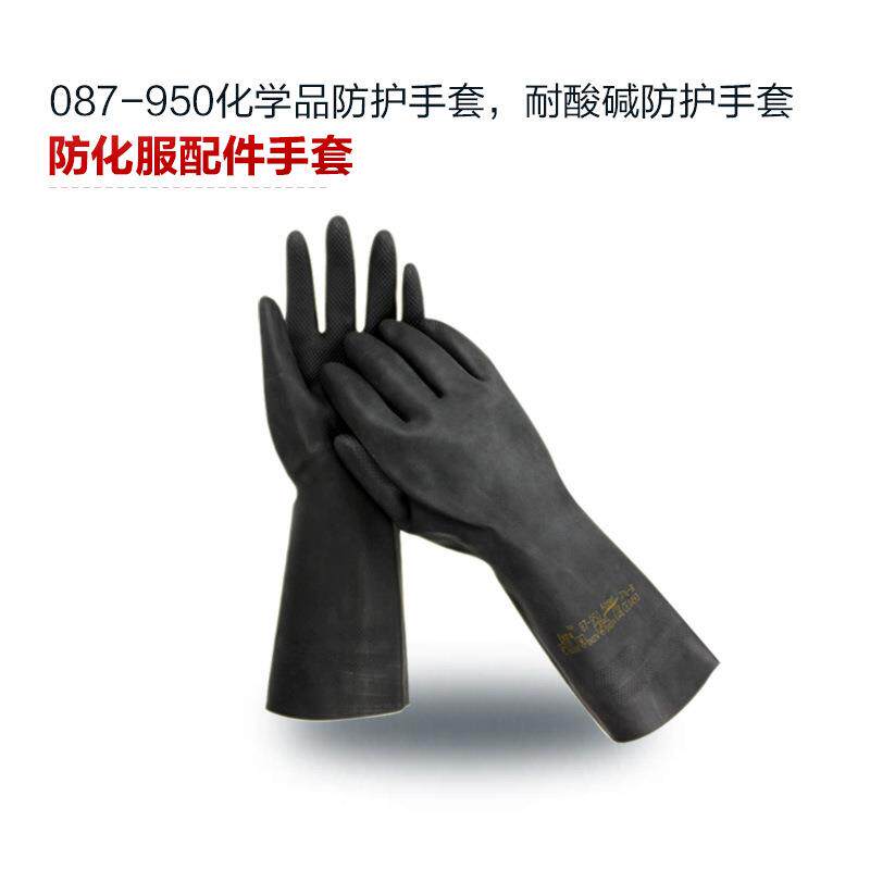 海固 087-950 防化服配件手套 化学品防护手套 耐酸碱防护手套