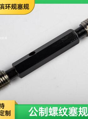 公制内螺纹塞规规环M9IJL0M95M100M110M140规通止规具牙检止通规