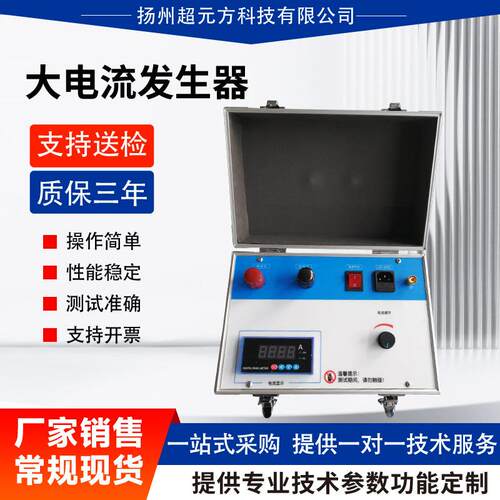 大电流发生器500A1000A升流器电线品质检测仪电线过载测试仪温升