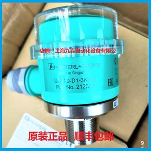 包邮 进口 议价 V7原装 倍加福超声波液位监测传感器UC500