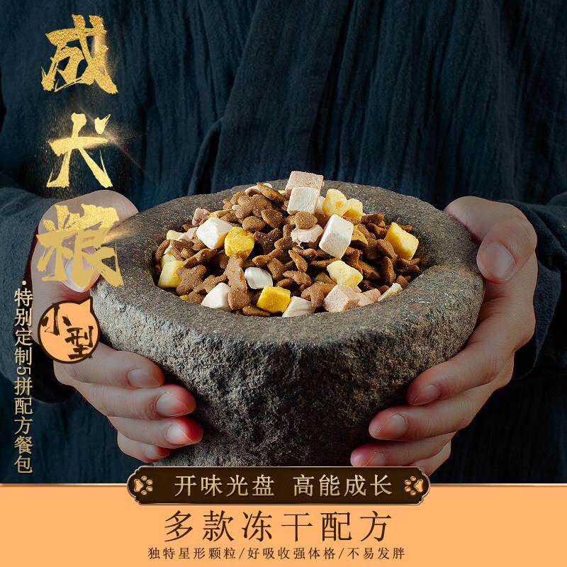 狗食泰迪法斗柯基雪纳瑞柴犬巴哥小型犬小狗成犬天然自制
