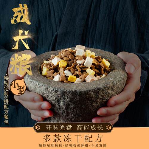 狗食泰迪法斗柯基雪纳瑞柴犬巴哥小型犬小狗成犬天然自制