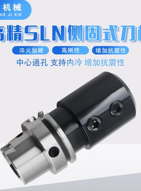 数控刀柄HSK6A/100A-SLN25/2侧固式刀柄暴力钻数控中心HSK刀柄