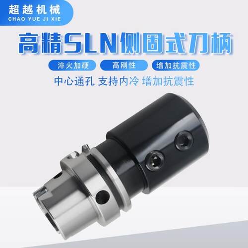 数控刀柄HSK6A/100A-SLN25/2侧固式刀柄暴力钻数控中心HSK刀柄