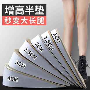 增高垫女隐形泡沫内增高鞋垫男半垫柔软舒适1cm-4cm减震神器