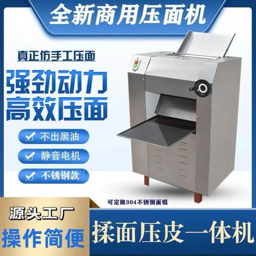 静音电动高速不锈钢压面机的商用拉面揉面新款压面机