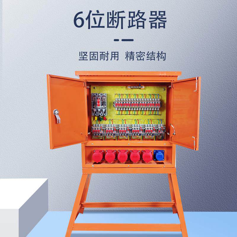 工地临时一级二级三级带内门装修航空工业插头防爆照明焊机配电箱