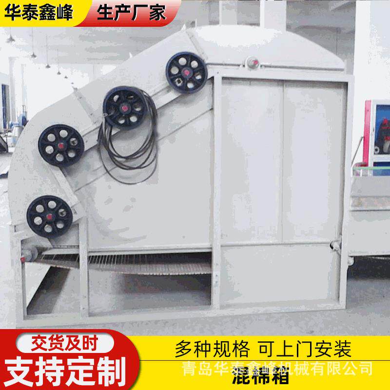 二辊/三辊/多辊混棉机无纺设备机械充绒充棉多辊混棉箱