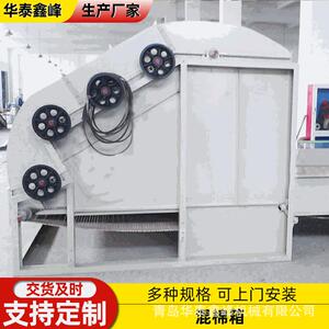 二辊/三辊/多辊混棉机无纺设备机械充绒充棉多辊混棉箱