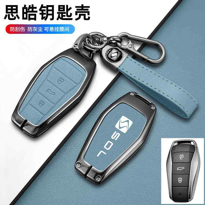 适用江淮钇为3钥匙套2023款爱跑T思皓e10x花仙子x8plus车a5钥匙壳