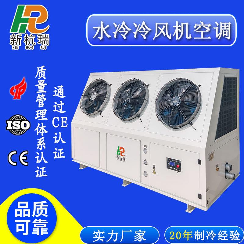 水冷式冷风机车间厂房降温空调工业制冷机岗位局部降温冷气机设备