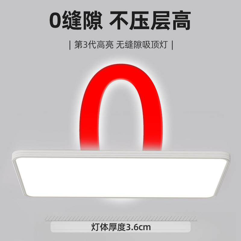 全光谱无缝隙724高隔客离厅led吸灯顶卧室灯护眼普瑞亮广东中山灯