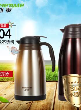 雄泰保温壶家用热水瓶304不锈钢暖瓶热水壶暖壶大容量保温水壶